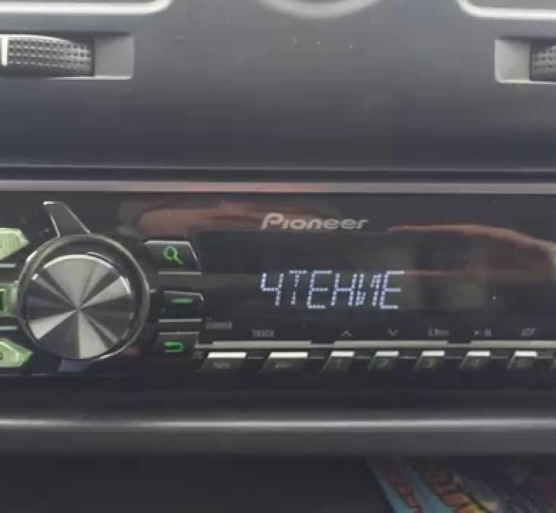 pioneer flac инструкция