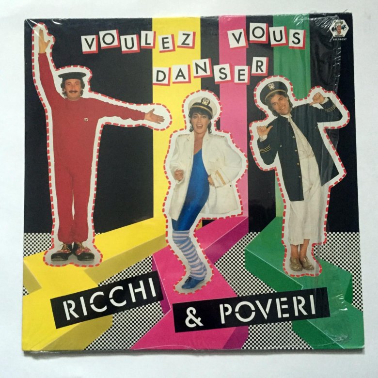 Вулеву дансе. Дискотека 1984. Ricci i poveri voulez vous danser фото. Пол экзотик. Ричи и повери вулеву дансе.