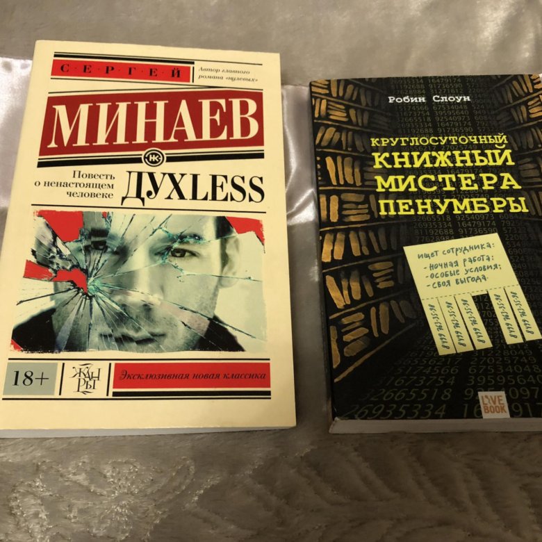 Духлесс обложка. Духлесс книга. Dyxless обложка книги. Duhless book читать онлайн.