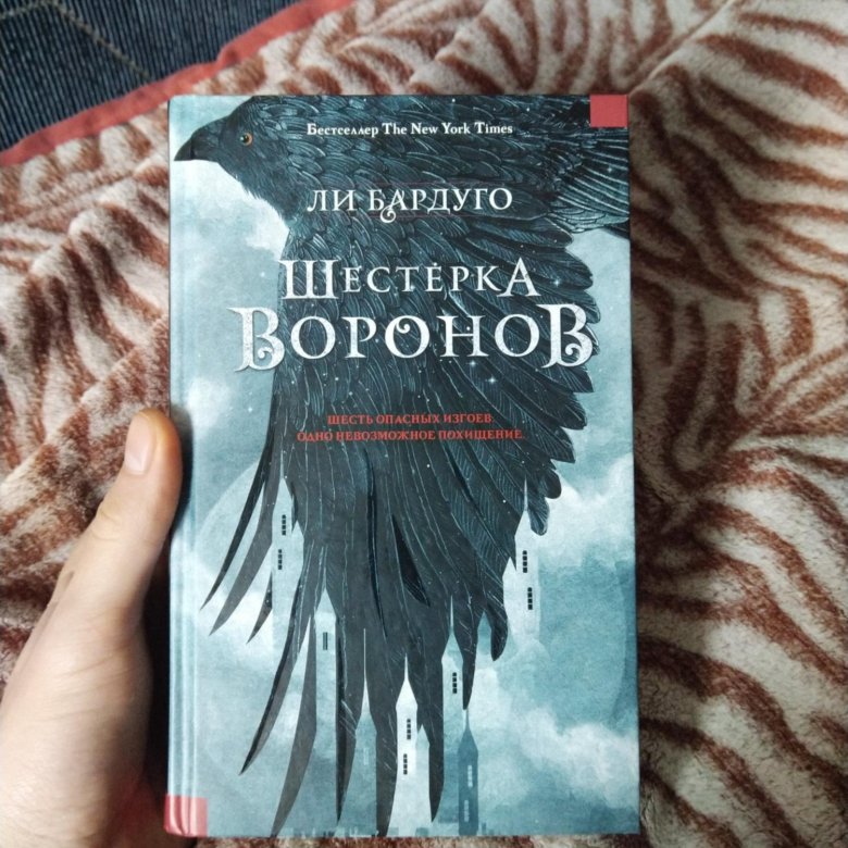 Ли Бардуго Фото