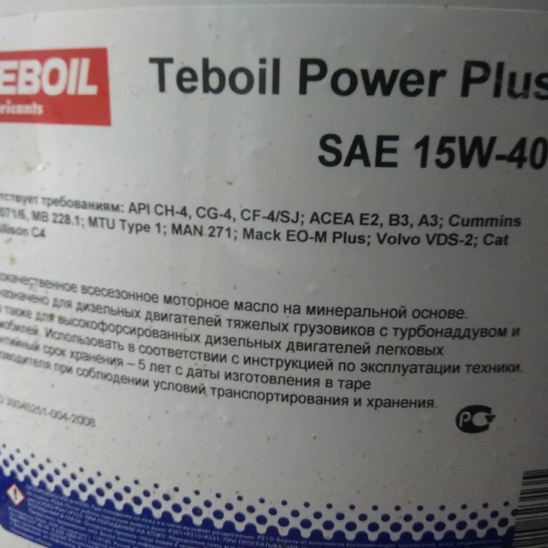 Тебойл чей бренд. Teboil 15w40. Teboil 5w30 w. Teboil логотип. Teboil super HPD 15w-40.