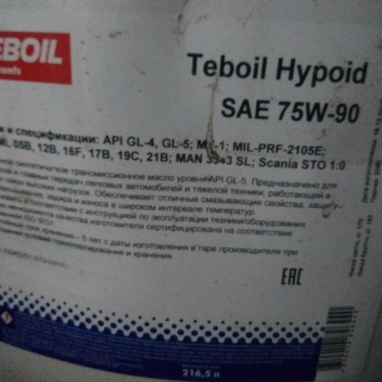 Трансмиссионные масла teboil. Teboil Hypoid 75w-90. Масло Тебойл 75w90 трансмиссионное. Teboil Hypoid SAE 75w-90. Масло трансмиссионное 75w90 Teboil бочка.