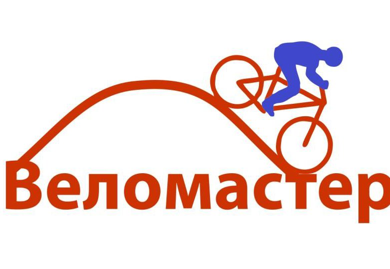 Картинка ремонт велосипедов