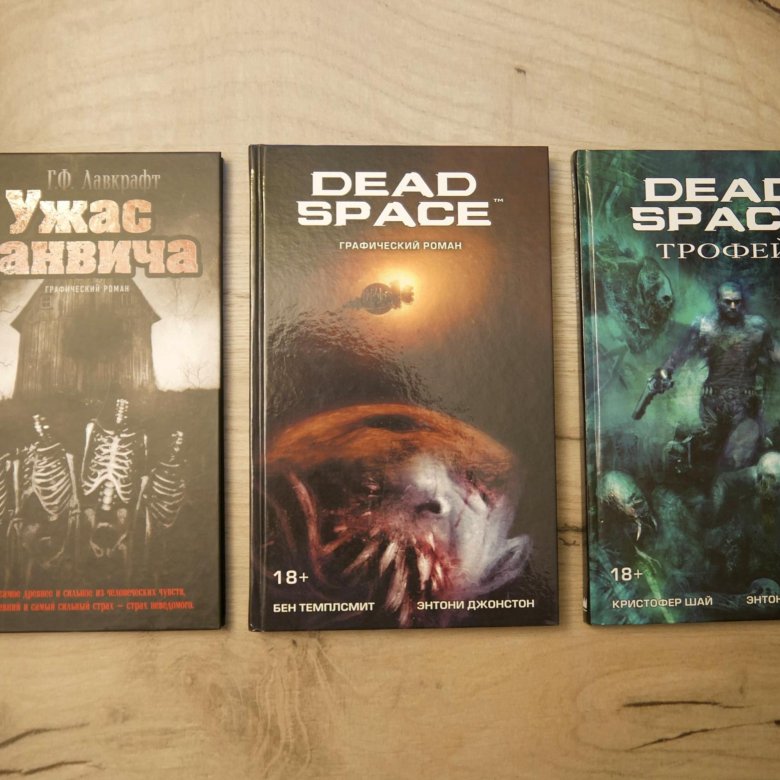 Dead space книги. Dead Space графический Роман. Dead Space мученик книга. Мертвый космос книга.