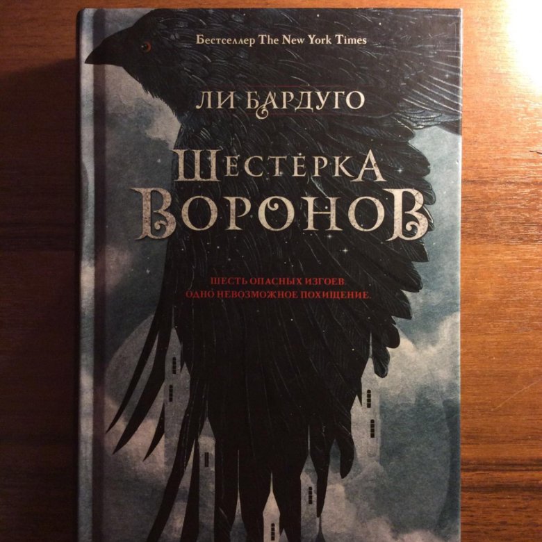 Ли Бардуго Фото