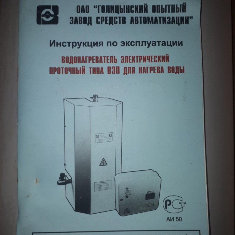 Водонагреватель 8 квт. Электроводонагреватель проточный 15 киловатт. Проточный водонагреватель 15 КВТ. Проточный водонагреватель 15 КВТ купить.