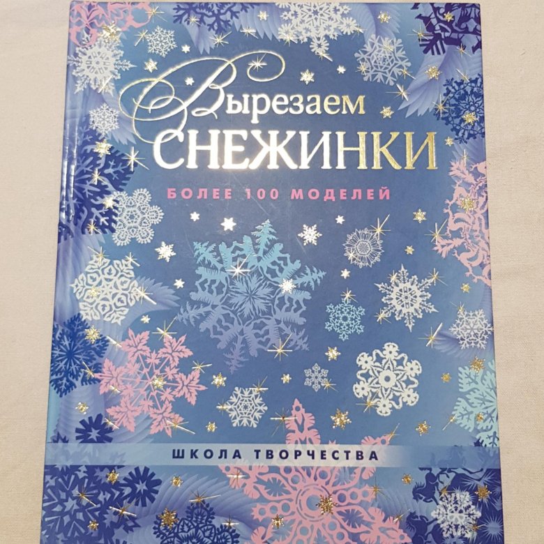 Снежинка прайс. Салют хоровод снежинок.