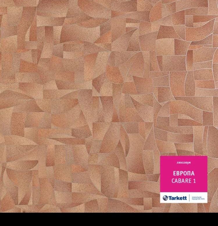 Линолеум таркетт серый полукоммерческий. Линолеум juteks forum forest 3. Сарай линолеум ульяновск. 2,0м практика нубия-2 тол. Линолеум juteks forum forest.