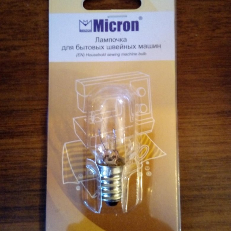 Плагины для лампы 2023. Лампочка для швейной машинки Micron. Лампа для швейных машин микрон PS 101. Лампочка для швейной машины комфорт 100а. Лампочка освещения для швейной машинки Тойота 823.