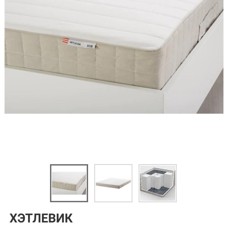 Матрас ikea hetlevik 140x200