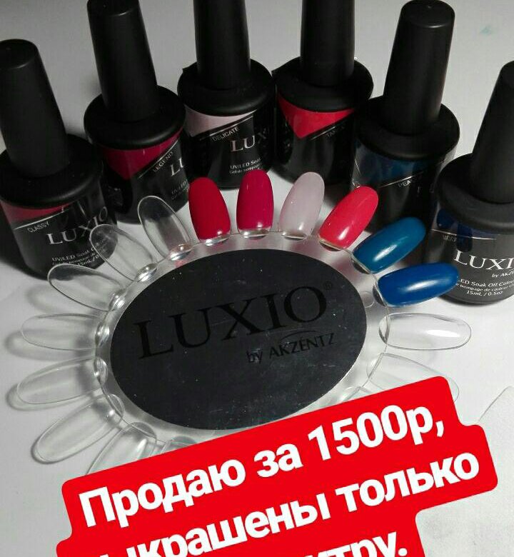 Luxio prerogative фото на ногтях