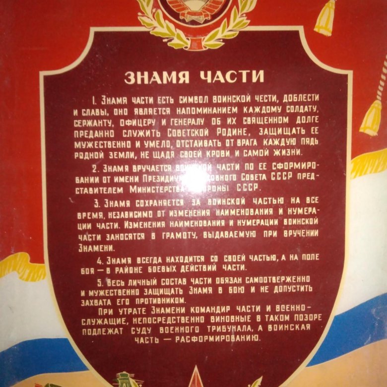 Присяга ссср. Воинская присяга военнослужащего СССР. Текст военной присяги Советской армии. Текст присяги СССР 1986 военной. Воинская присяга СССР 1980.