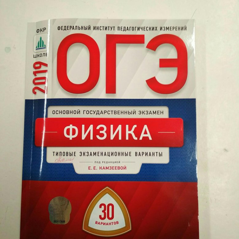 Фипи огэ физика