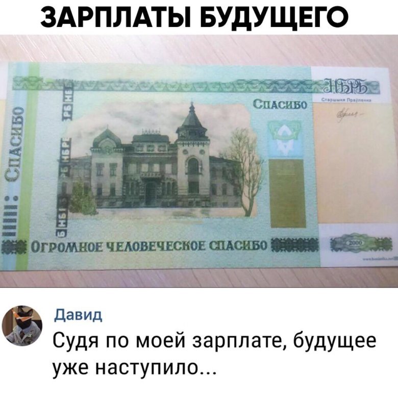Открытка спасибо за деньги прикольные