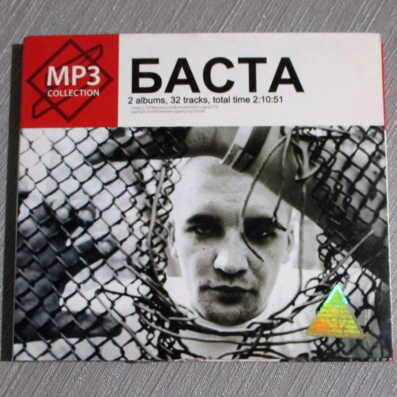 Баста 2 альбом. Баста 3 диск. mp3 collection. баста 3 баста. баста мп3.