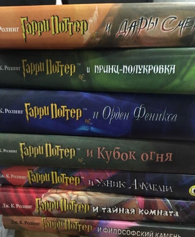 Книги о поттере по порядку список. Гарри Поттер Росмэн набор. Гарри Поттер Росмэн старое издание. Гарри Поттер Росмэн корешки. Росмэн первое издание Гарри Поттер.