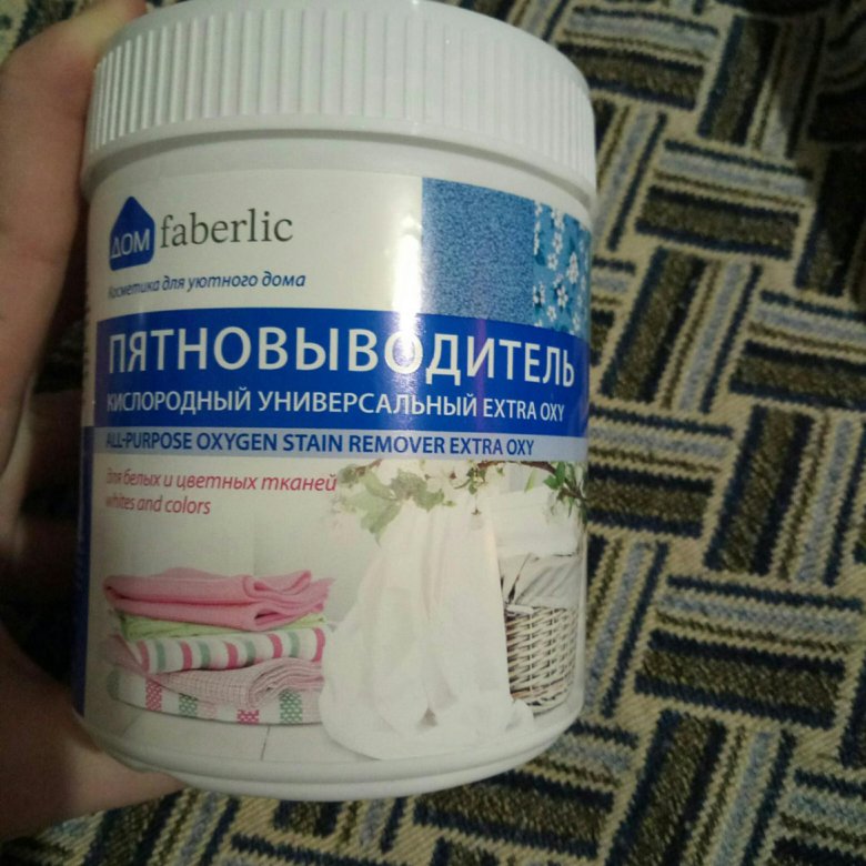 pishete uchilis stoimost faberlik pyatnovivoditel dumayu eto uzhe Фаберлик пятновыводитель стоимость фото