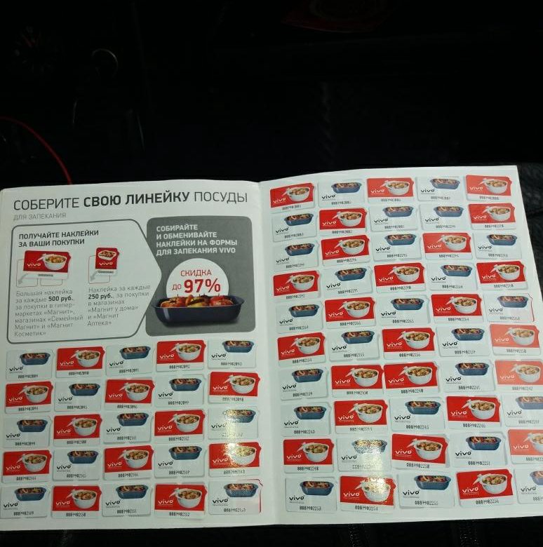 наклейки магнит. стикеры магнит. наклейки магнит 2023 март. магнит буклет для наклеек. стикеры магнит.