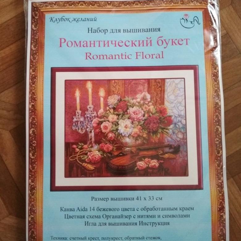 Интернет Магазин Клубок Желаний Вышивка Крестом