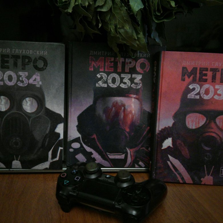 Книги дмитрия глуховского метро 2035. Метро 2033 2034 2035.