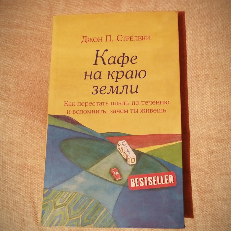 Стрелеки книги