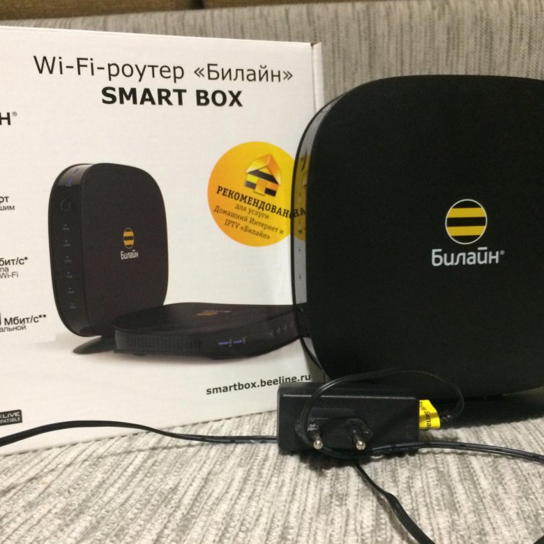 Smart box q1. Wi-Fi роутер Билайн Smart Box. WIFI роутер Билайн Smart Box. Smart Box Beeline n300. Роутер Билайн смарт бокс.