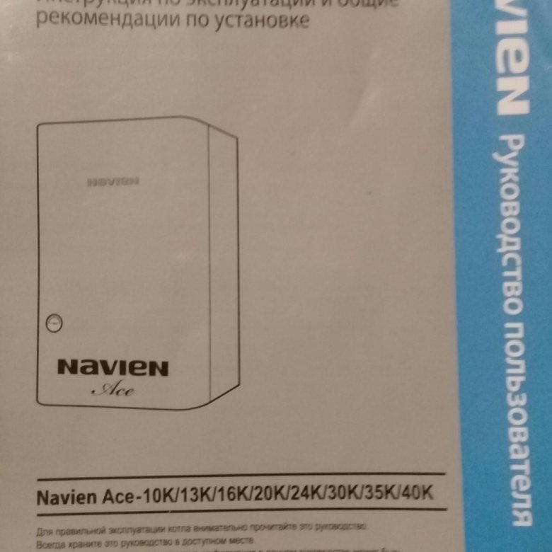 Инструкция настенного газового котла навьен