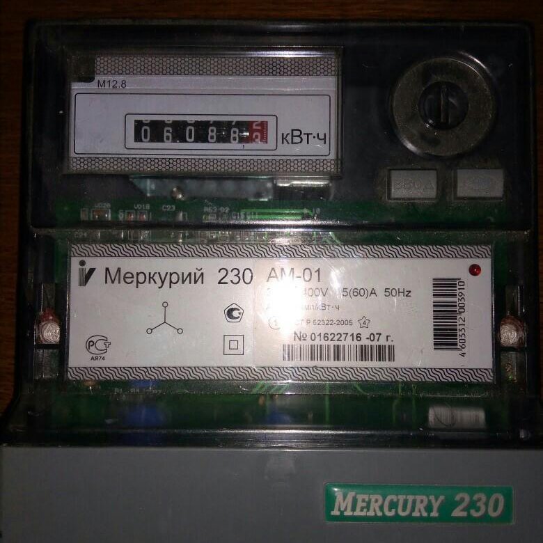 Меркурий 230 ам 01. Паспорт электросчетчика Меркурий 230 ам-02. Паспорт счетчика электрической энергии Меркурий 230 ам-02. Счетчик Меркурий 230 сертификат ам-01. Паспорт счетчика Меркурий 230 ам-02.