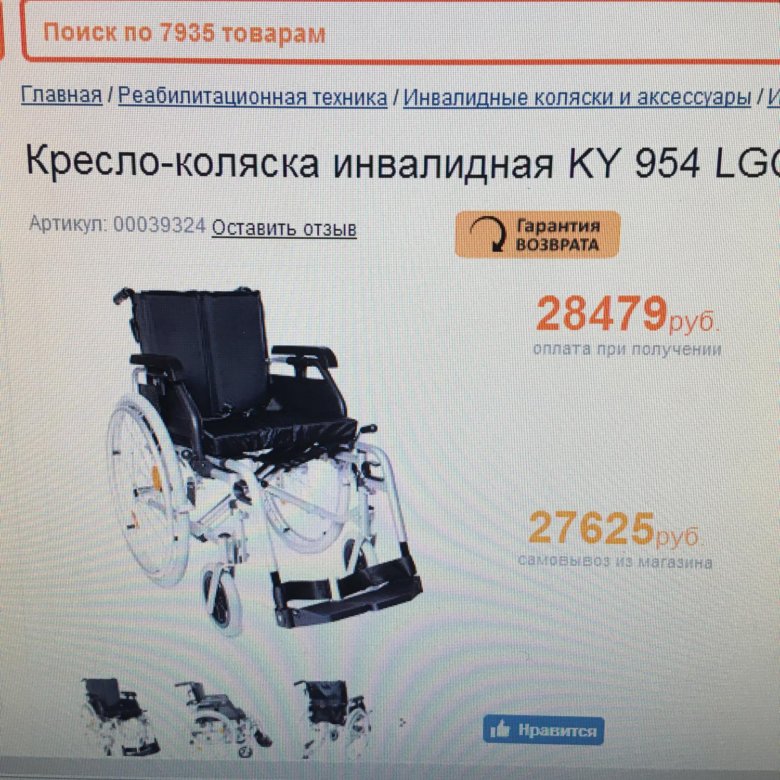 Кресло коляска ky 954