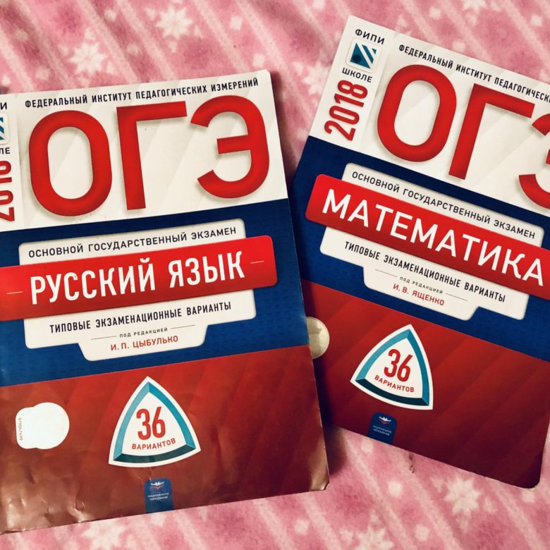 Огэ русский цыбулько 36 вариантов ответы. Цыбулько ОГЭ. ОГЭ русский язык Цыбулько. ОГЭ русский язык Цыбулько купить.