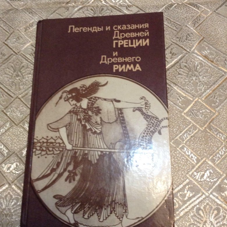 Книга по гречески