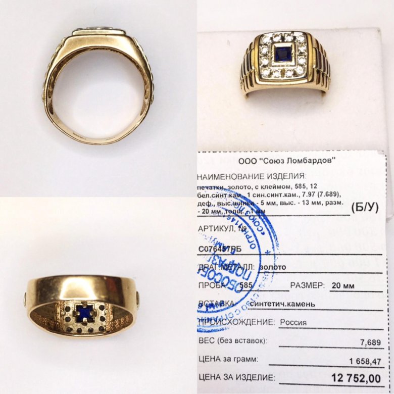 лигатура 750 пробы золота. печатка сколько грамм. золотое кольцо граммы. золотая печатка на 12 грамм. печатка гайка золото.