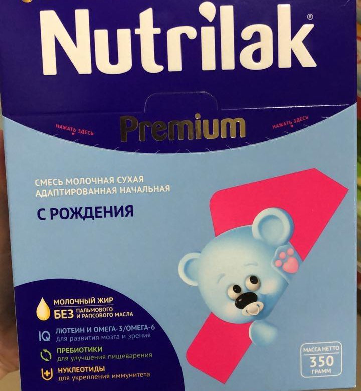 Nutrilak premium. Смесь Нутрилак 1. Смесь Нутрилак премиум 1. АМС-1 Нутрилак. Нутрилак премиум 1 10150.