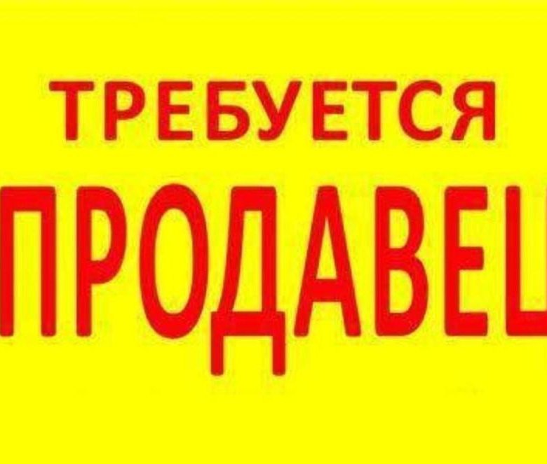 Подработка В Магазин Одежды Екатеринбург