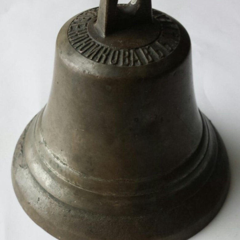 колокол №6 литой. древний колокольчик. колокольчик номера. колокольчик №5 н-75. старинные домашние колокольчики.
