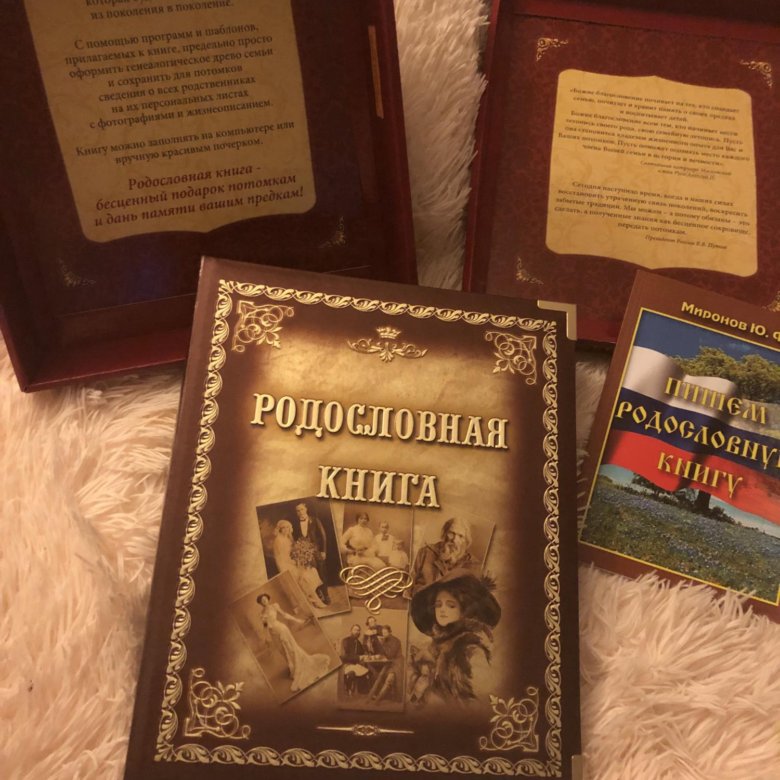 Бесценная книга