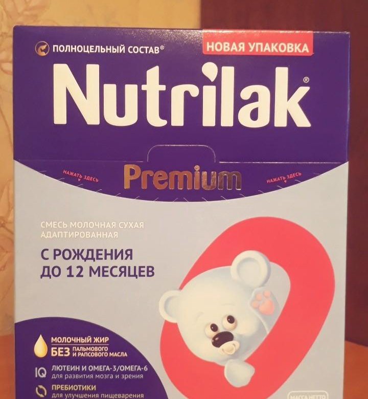 Нутрилак С Рождения Фото