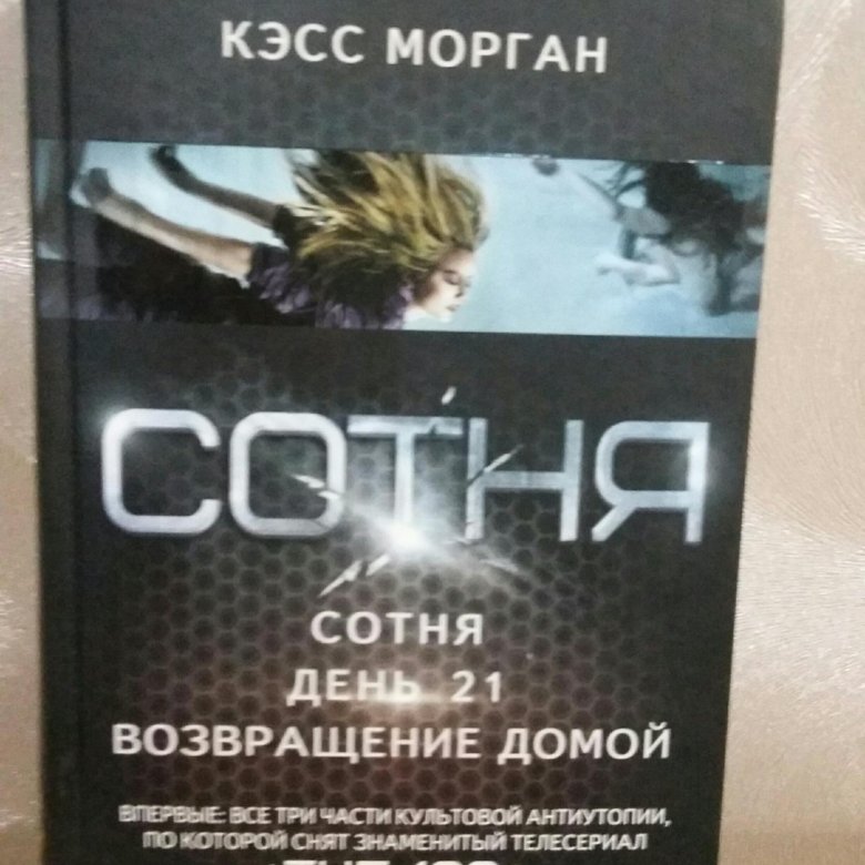 Сотня книга