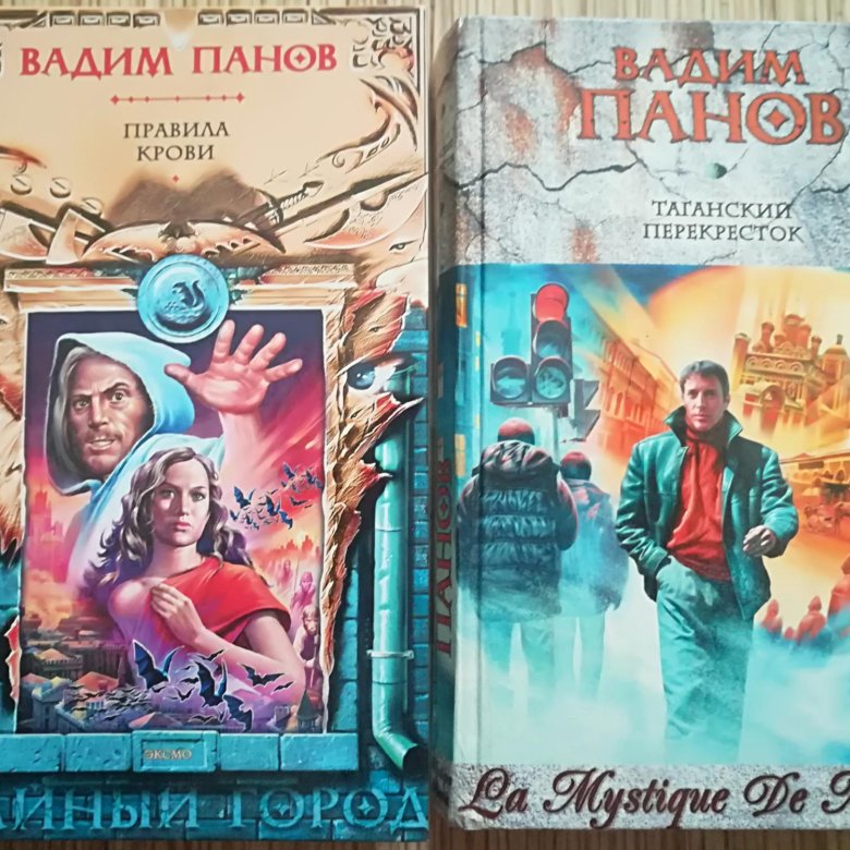 Новые книги панова