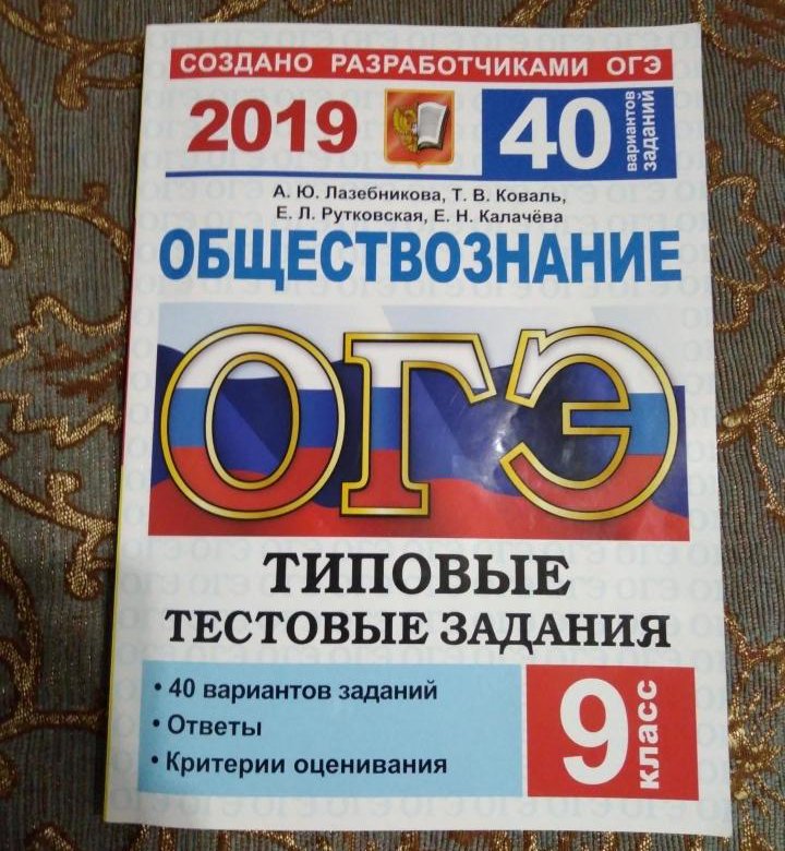 Вопросы огэ по обществознанию 2025. Вопросы огэ по обществознанию 2025