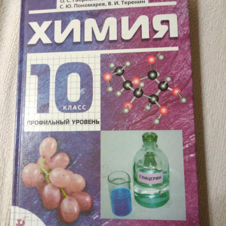 Задачник по химии 10 11 класс воловик по 11 10 воловик класс химии задачник