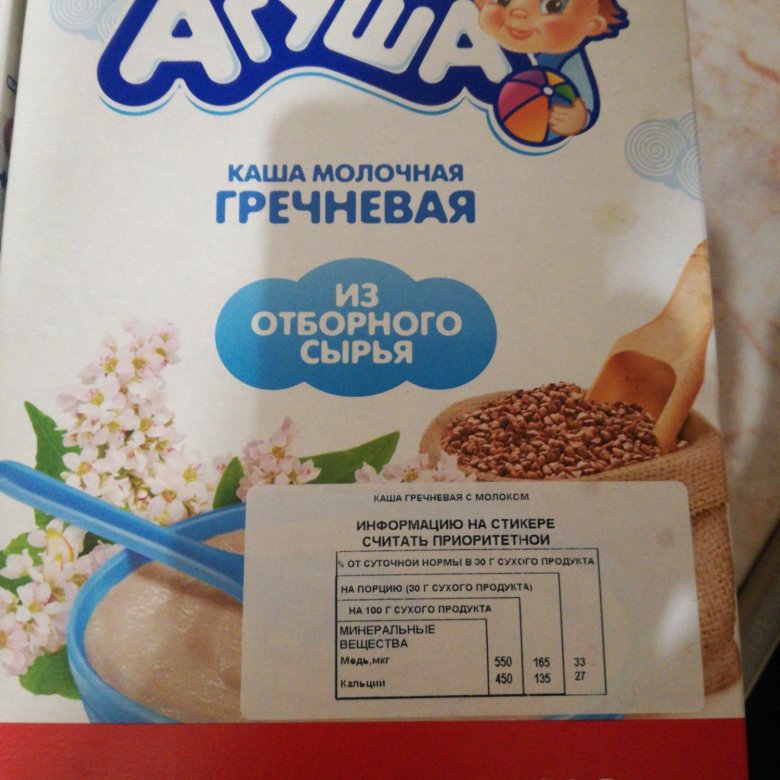 Агуша каша скольких месяц