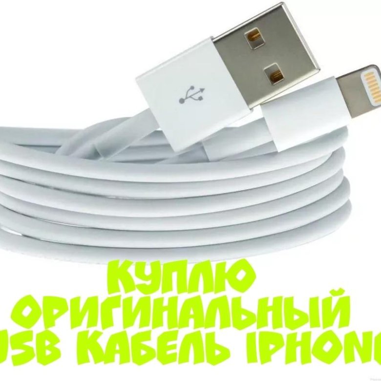 Кабель для айфона 15 про. Оригинальный провод iphone 15 Pro. Оригинальный провод для iphone 15 Pro Max. Оригинальный шнур айфон 15 про. Оригинальный шнур айфон 15 про Макс.