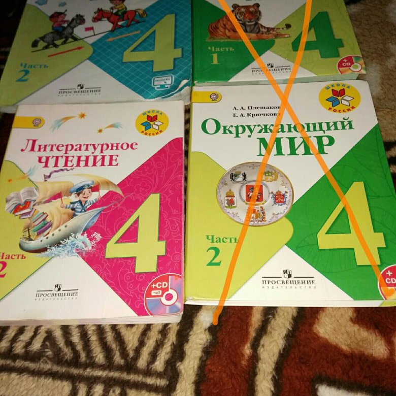 Учебник четвертый класс страница 23. Учебники за 4 класс в Украине. Учебники 4 класс купить. 4 Класс учебник PNG. Как выглядят учебники четвёртая класса.