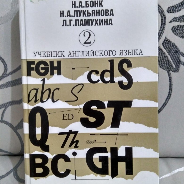 Аудио бонк английский. Бонк учебник английского. Бонк английский в 4 томах. Бонк английский страницы. Английский язык Бонк 1 часть стр 22.