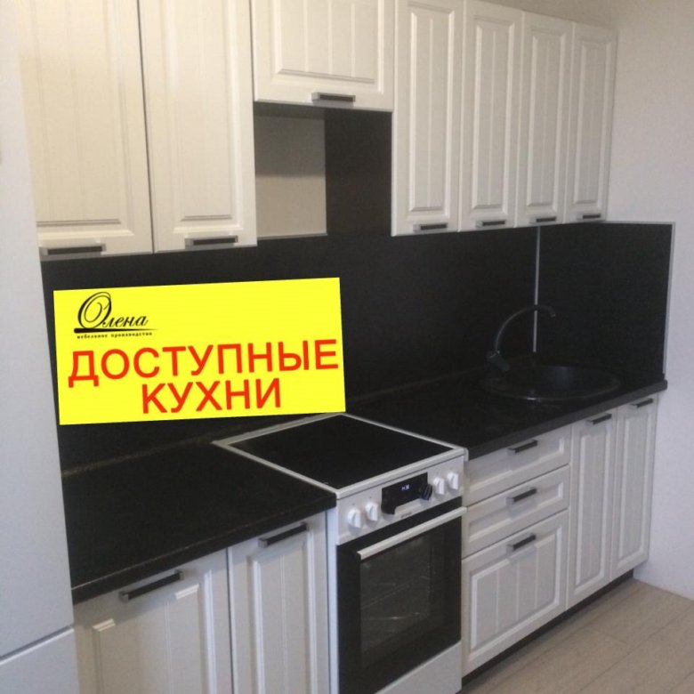Кухонный гарнитур – купить в Краснодаре, цена 26 000 руб., дата ...