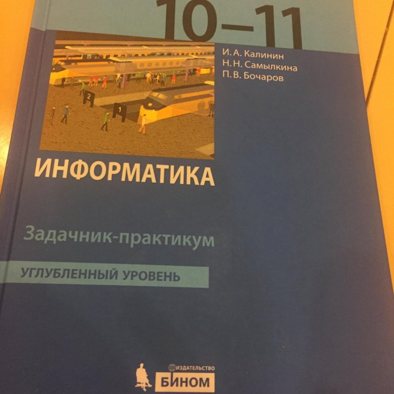 Абрамян Задачник По Информатике Абрамян Задачник По Информатике