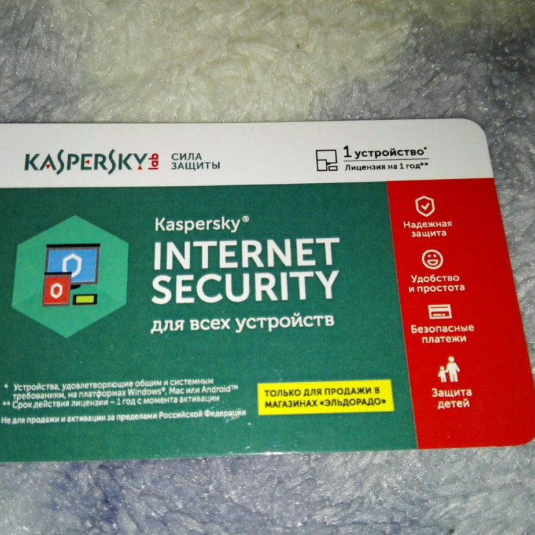 Kaspersky license. Лицензия Kaspersky. Kaspersky Internet Security карта активации. Лицензия Касперский PN. 013e-221227- лицензия Касперского.