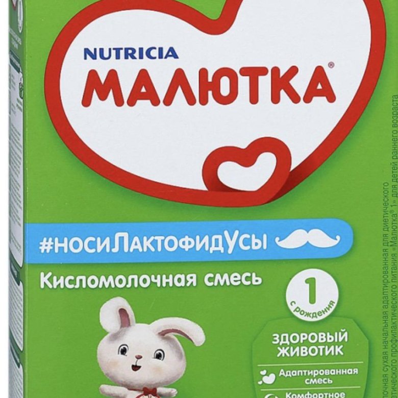 Есть ли смесь малютка. Кисломолочная смесь Малютка 1. Смесь Малютка (Nutricia) 1 (с рождения) 350 г. Смесь Малютка (Nutricia) кисломолочная 1 (с рождения) 350 г. Смесь Малютка (Nutricia) кисломолочная 1 (с рождения) 600 г.