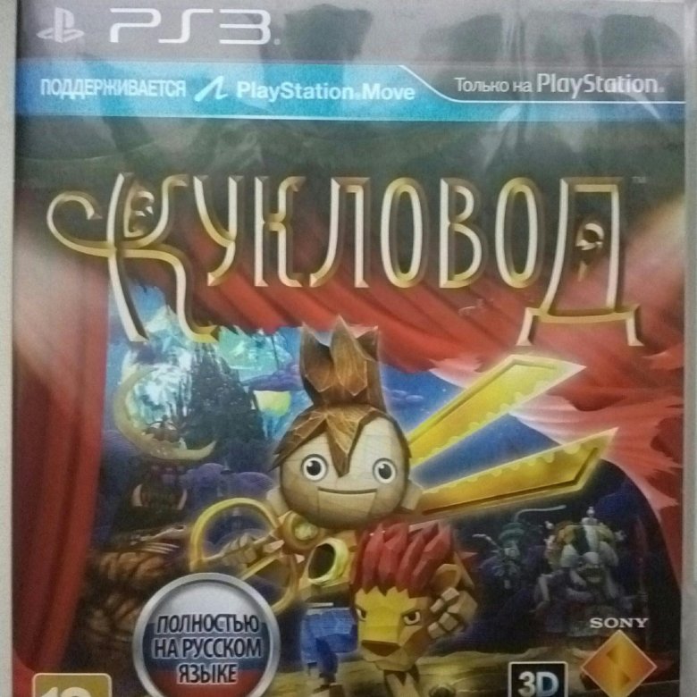 Кукловод ps3. Кукловод ps3